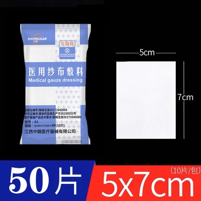 中赣5*7cm【50片/5袋】