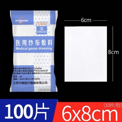 中赣6*8cm【100片/10袋】