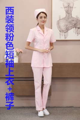 西装领短袖粉色上衣+裤子