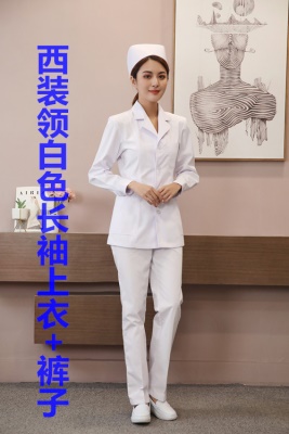 西装领长袖白色上衣+裤子