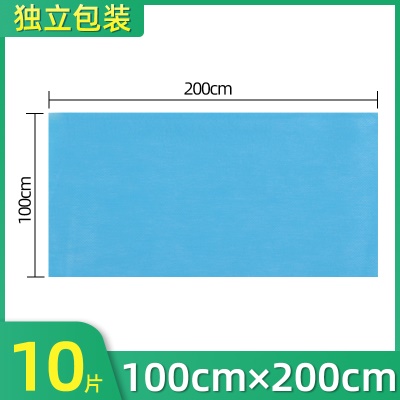 【每片独立包装】100cmx200cm【10片】
