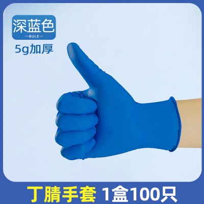 朴星深蓝色加厚【100只/盒】
