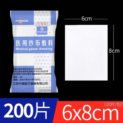中赣6*8cm【200片/20袋】