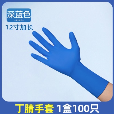 朴星深蓝色加长【100只/盒】