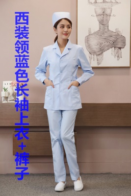 西装领长袖蓝色上衣+裤子