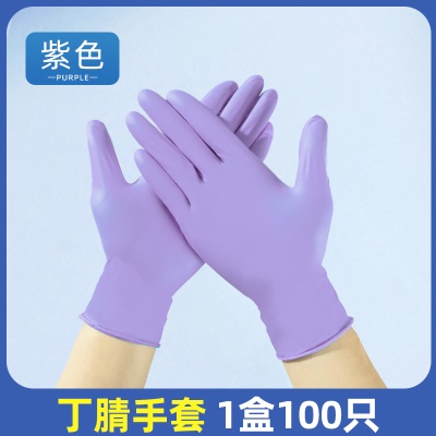 朴星紫色丁腈【100只/盒】