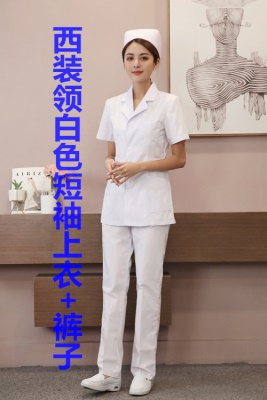 西装领短袖白色上衣+裤子