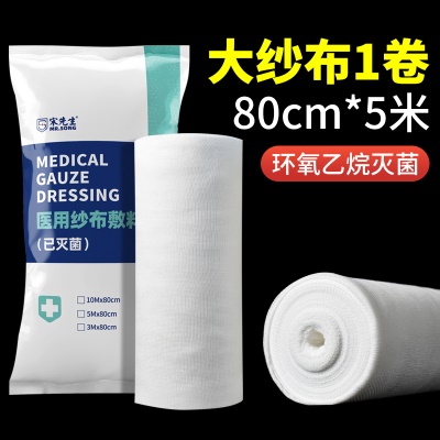 5米*80厘米