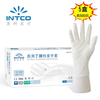 丁腈检查白色手套【100只/盒-共5盒】【食品级+医用级】