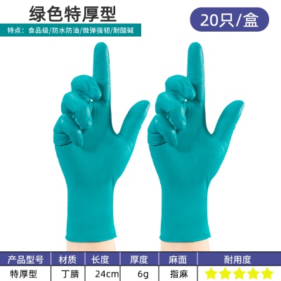 朴星特厚6克耐磨绿色【20只/袋】