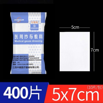 中赣5*7cm【400片/40袋】