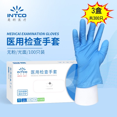 蓝色检查手套【100只/盒-共3盒】【食品级+医用级】