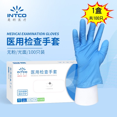蓝色检查手套【100只/盒-共1盒】【食品级+医用级】