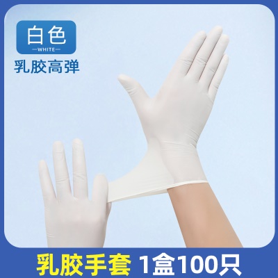 朴星白色乳胶【100只/盒】
