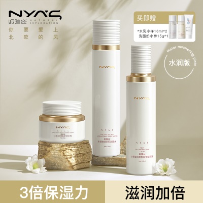 30%用户选择【水润】霜50g+水+乳