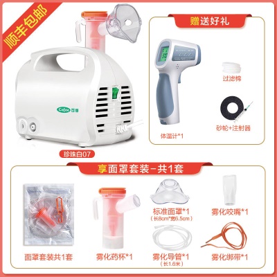 【家庭常备套装】07珍珠白+电子体温计