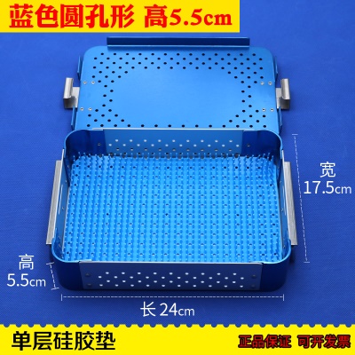 器械消毒盒 蓝色圆孔 单层硅胶垫