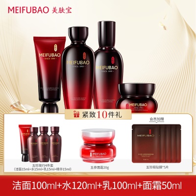 【保湿紧致】⑤紧致洁面+紧致水+紧致乳+面霜