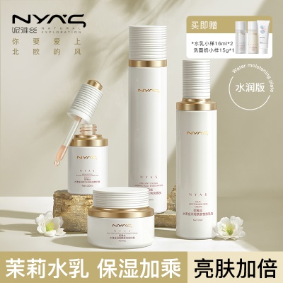 【水润】虾青素30ml+霜50g+水+乳