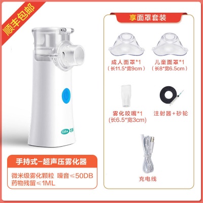 【充电手持款】+赠【雾化套装、砂轮、注射器等】