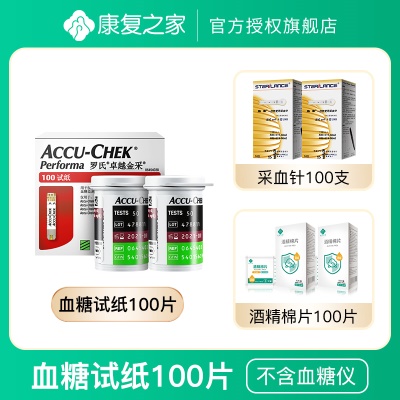 100片试纸（效期23年04月）+采血针+送酒精棉片