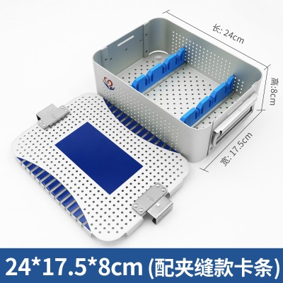 24*17.5*8（配蓝色夹缝卡条）