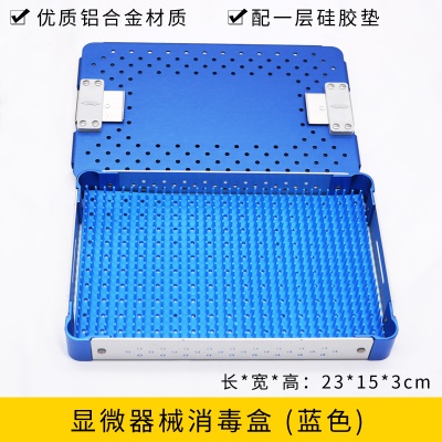 23*15*3cm（蓝色）