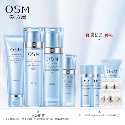 【干皮礼盒】4件套：洁面120ml+倍润水160+精华液35ml+乳液120ml