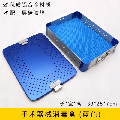 33*25*7cm（蓝色）