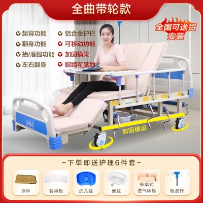 全曲带轮）+餐桌+便盆+输液杆+洗头盆