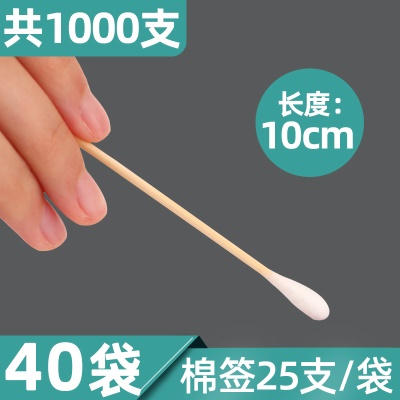 【10cm】医用无菌25支/袋【40袋】共1000支