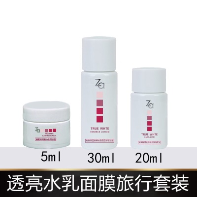 透亮:水30ml+乳20ml+面膜5G