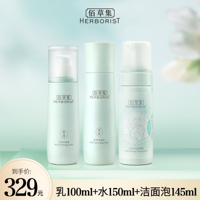 水150ml+乳100ml+洁面145ml