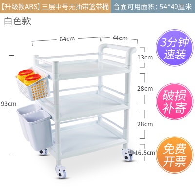 【升级款ABS】三层中号无抽带篮