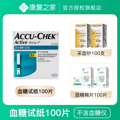 100片试纸（效期23年08月）+采血针+送酒精棉片