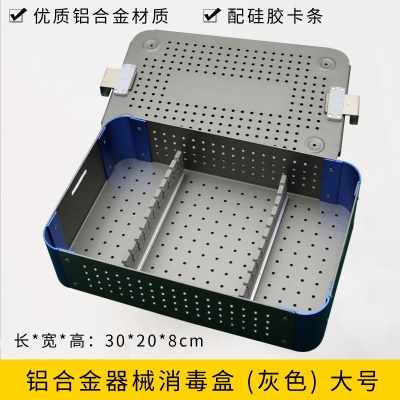 30*20*8cm（灰色）