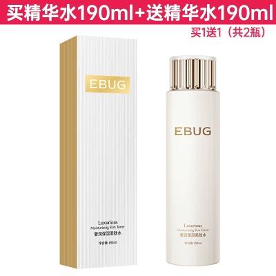 精华水 2瓶