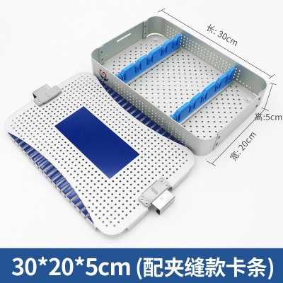 30*20*5（配蓝色夹缝卡条）