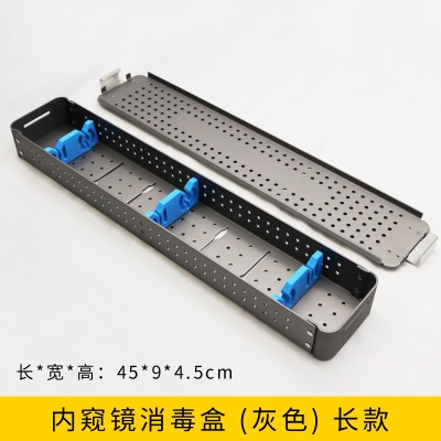 内窥镜消毒盒（灰色）大号