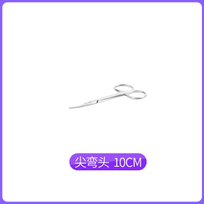【尖弯头10cm】医用剪刀