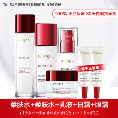 【自用 抗皱推荐】柔肤水+乳液+日霜+眼霜