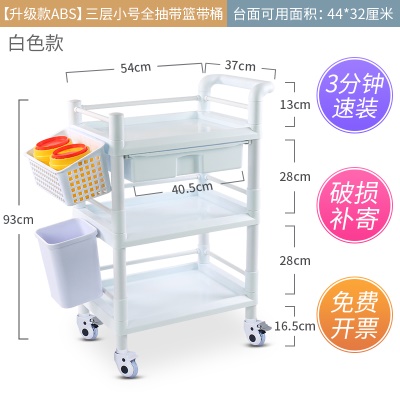 【升级款ABS】三层小号全抽带篮
