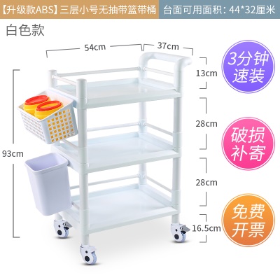 【升级款ABS】三层小号无抽带篮