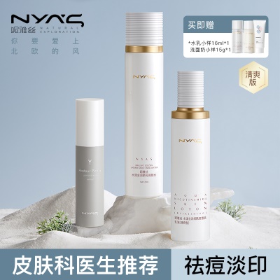 【清爽-祛痘淡印】祛痘小灰瓶30ml+水+清爽乳