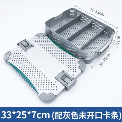 33*25*7（配灰色未开口卡条）