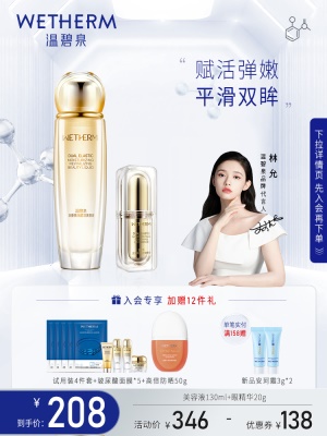 美容液+眼精华