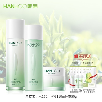 单支装3件套（水+乳+霜）