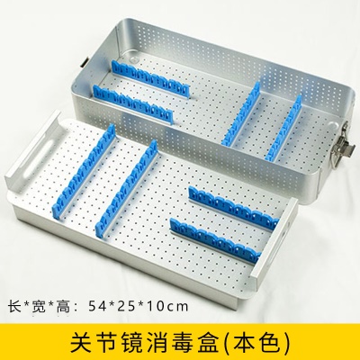 关节镜器械消毒盒（本色）
