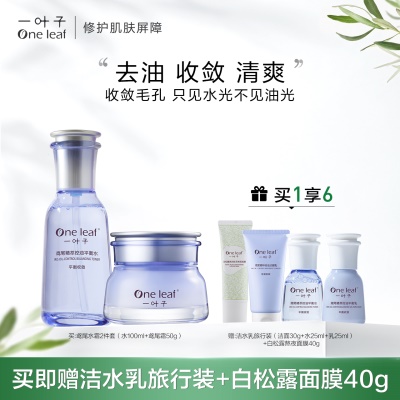 鸢尾水100ml+霜50g
