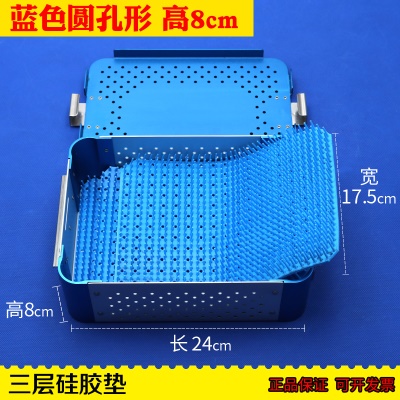 消毒盒 蓝色圆孔 三层硅胶垫